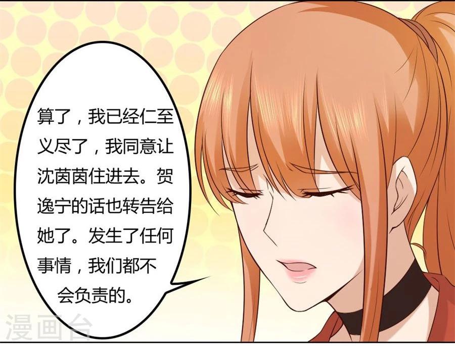 第85话 纠缠小七-第85话
