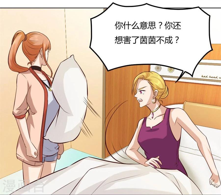 第85话 纠缠小七-第85话
