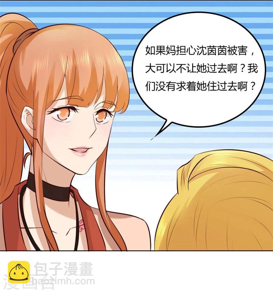 第85话 纠缠小七-第85话