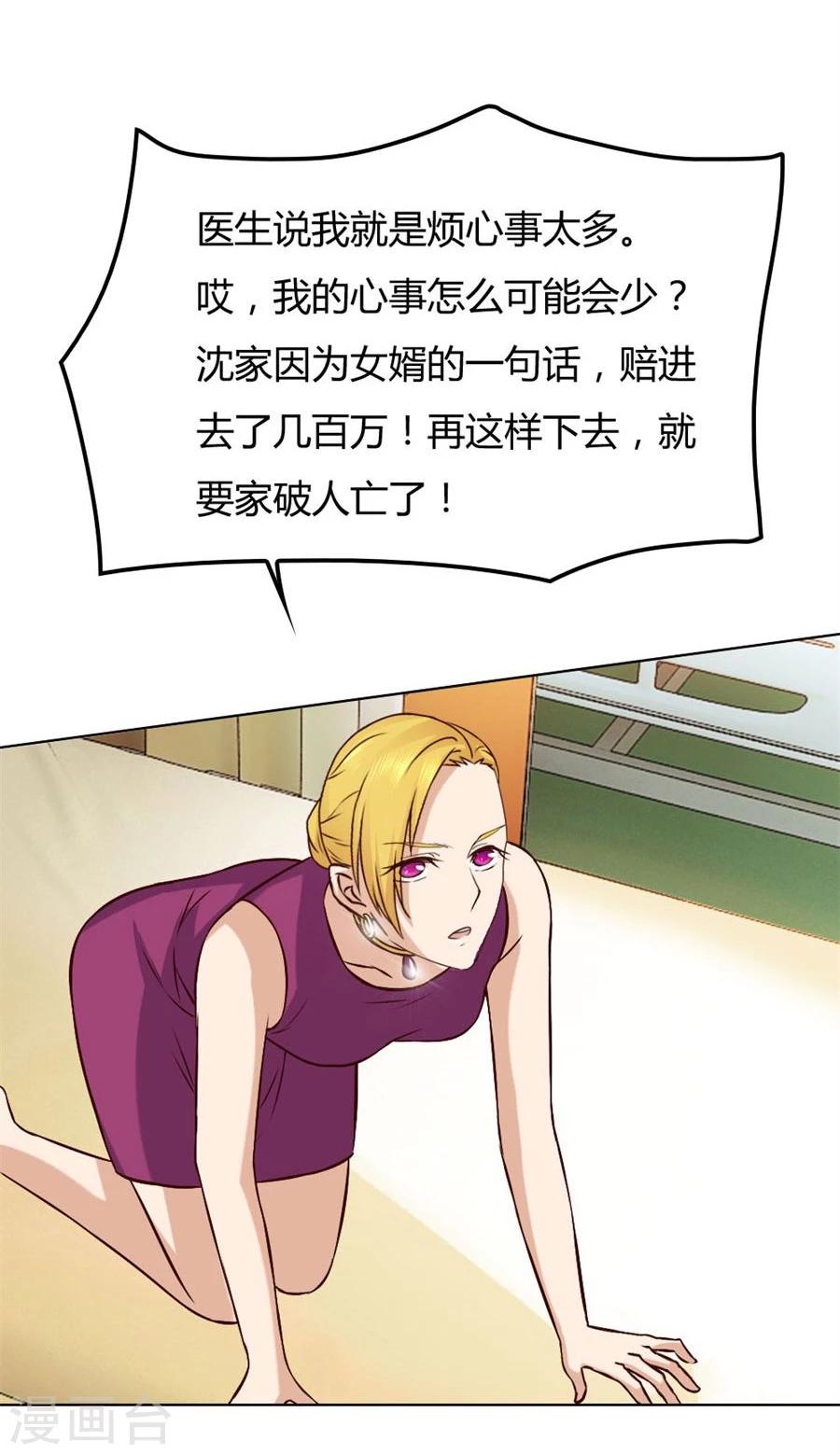 第85话 纠缠小七-第85话