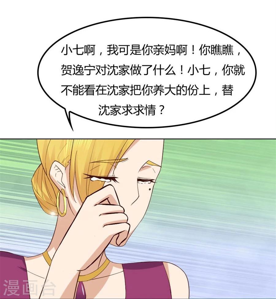第85话 纠缠小七-第85话