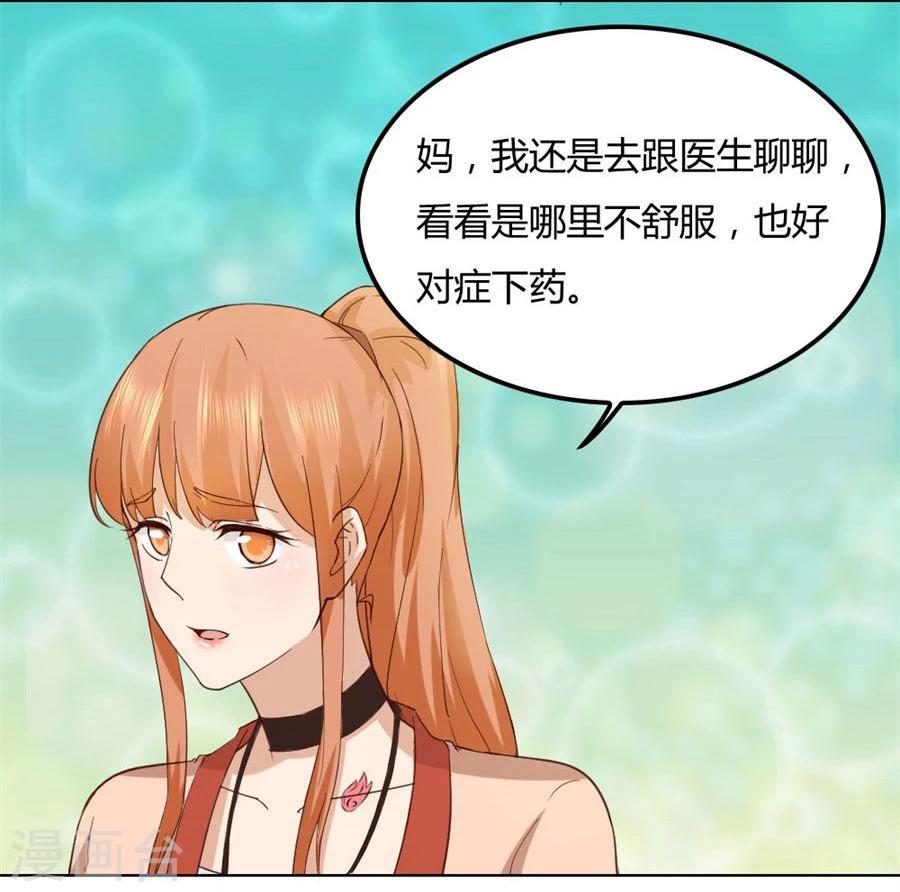 第85话 纠缠小七-第85话