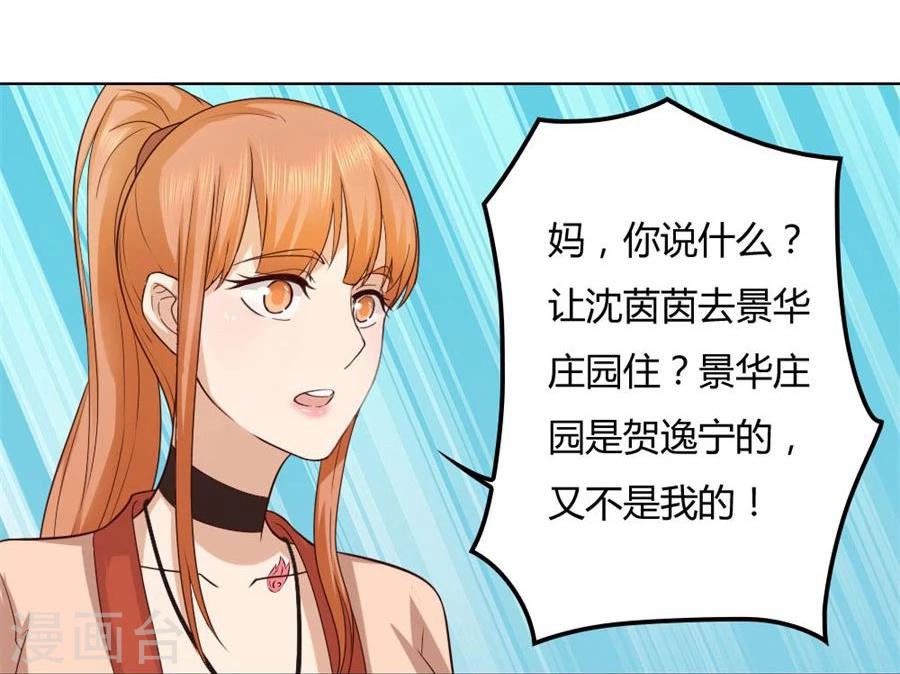 第85话 纠缠小七-第85话