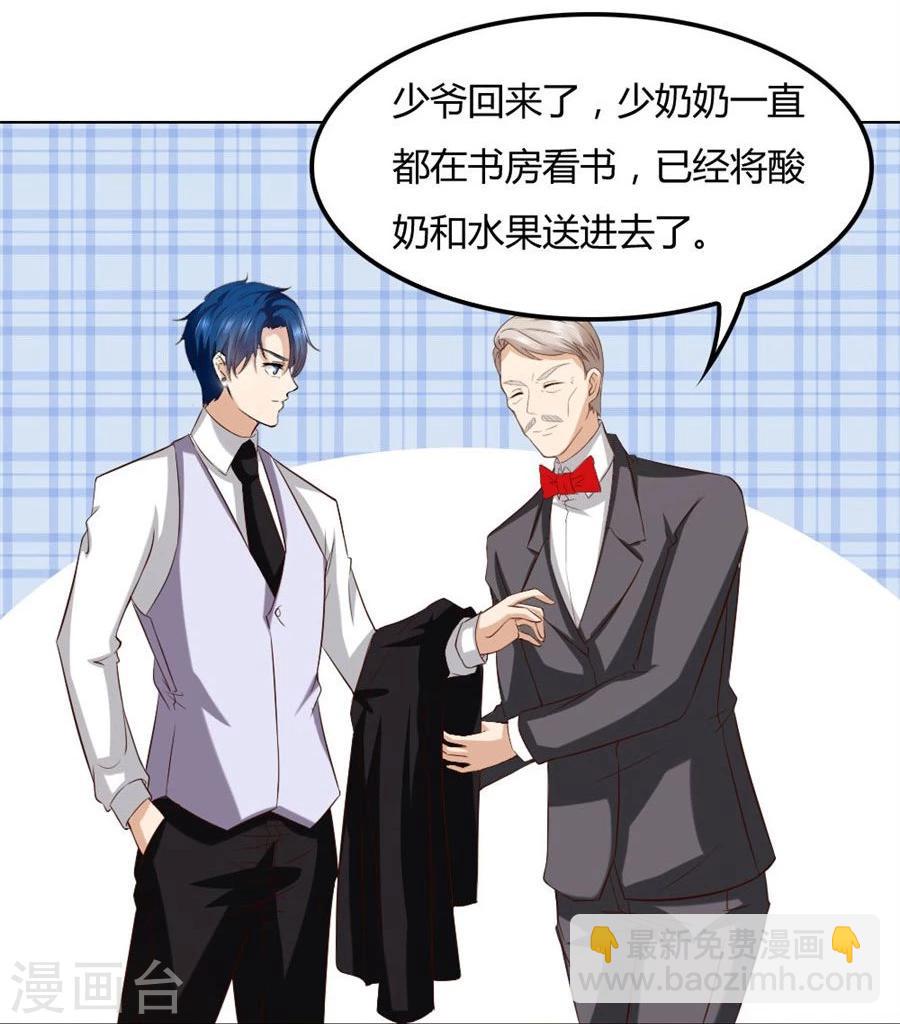第87话 失败的勾引-第87话