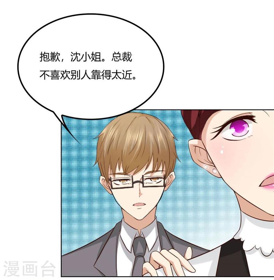 第87话 失败的勾引-第87话