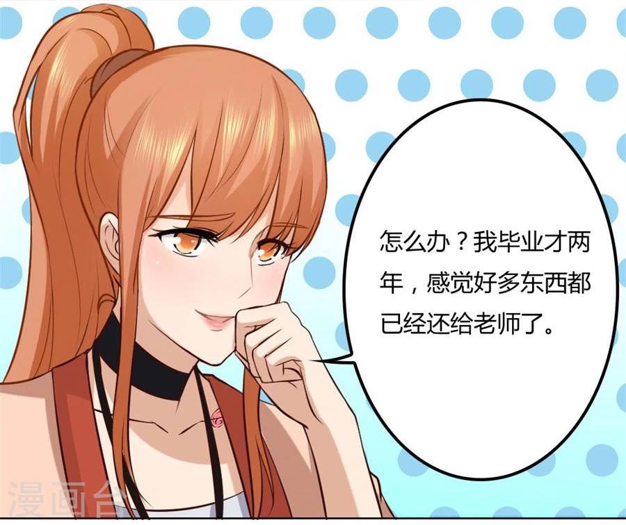 第87话 失败的勾引-第87话