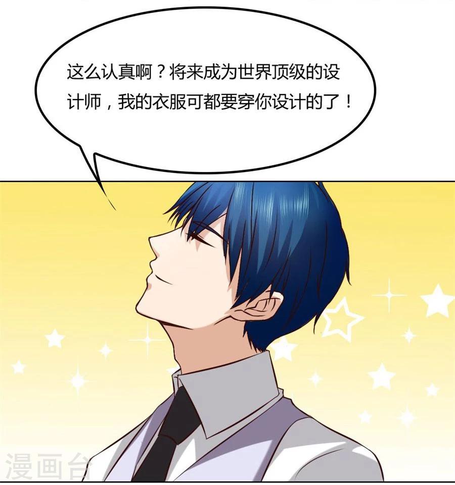 第87话 失败的勾引-第87话