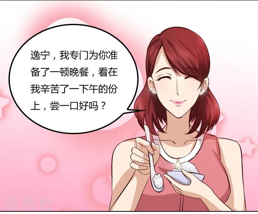 第87话 失败的勾引-第87话