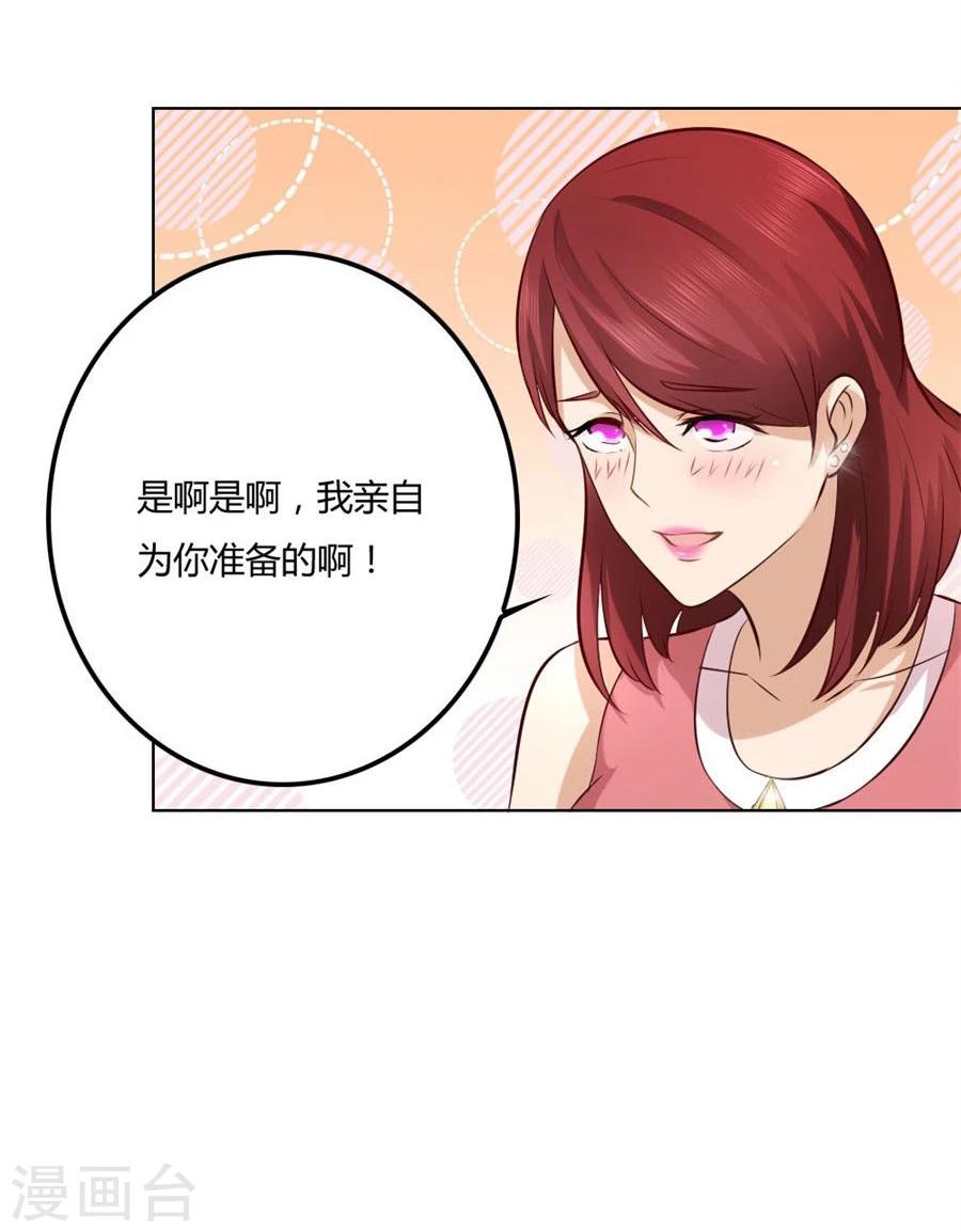 第87话 失败的勾引-第87话