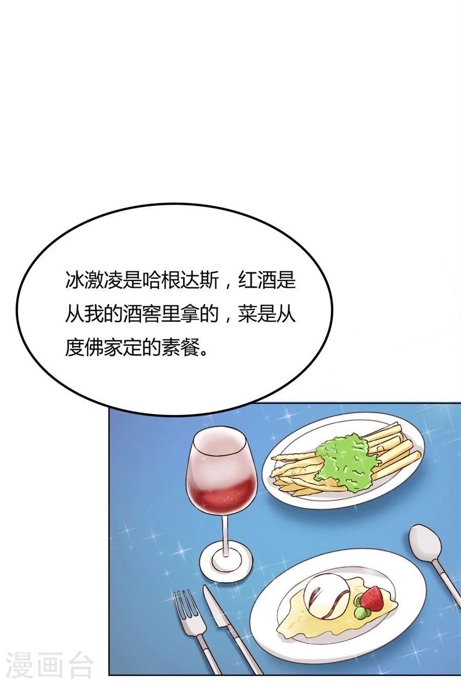 第87话 失败的勾引-第87话