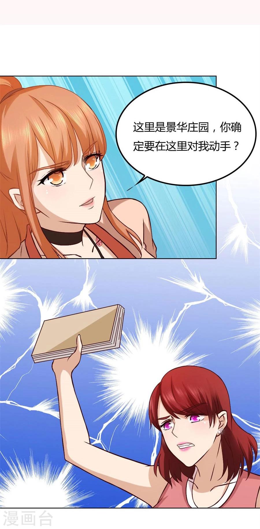 第87话 失败的勾引-第87话