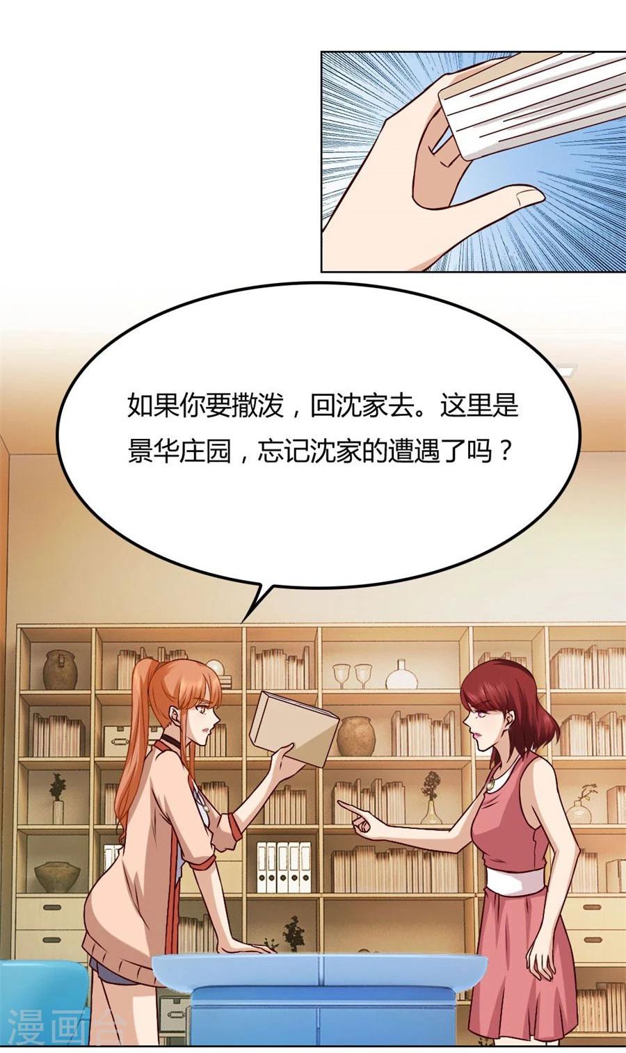 第87话 失败的勾引-第87话