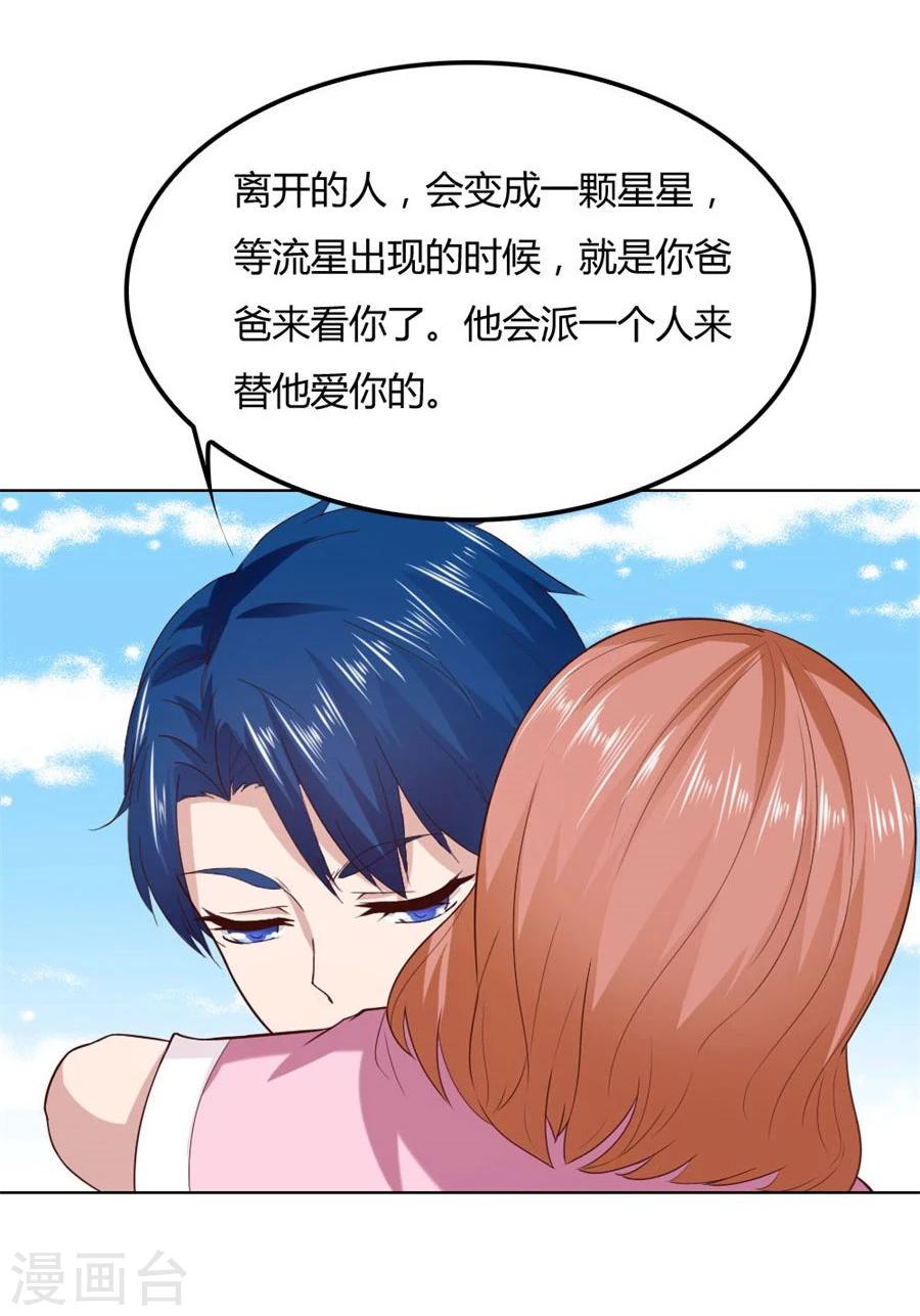第89话 和小哥哥的约定-第89话
