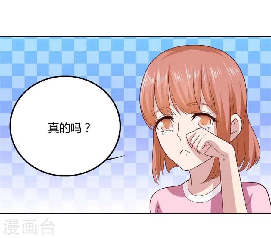 第89话 和小哥哥的约定-第89话