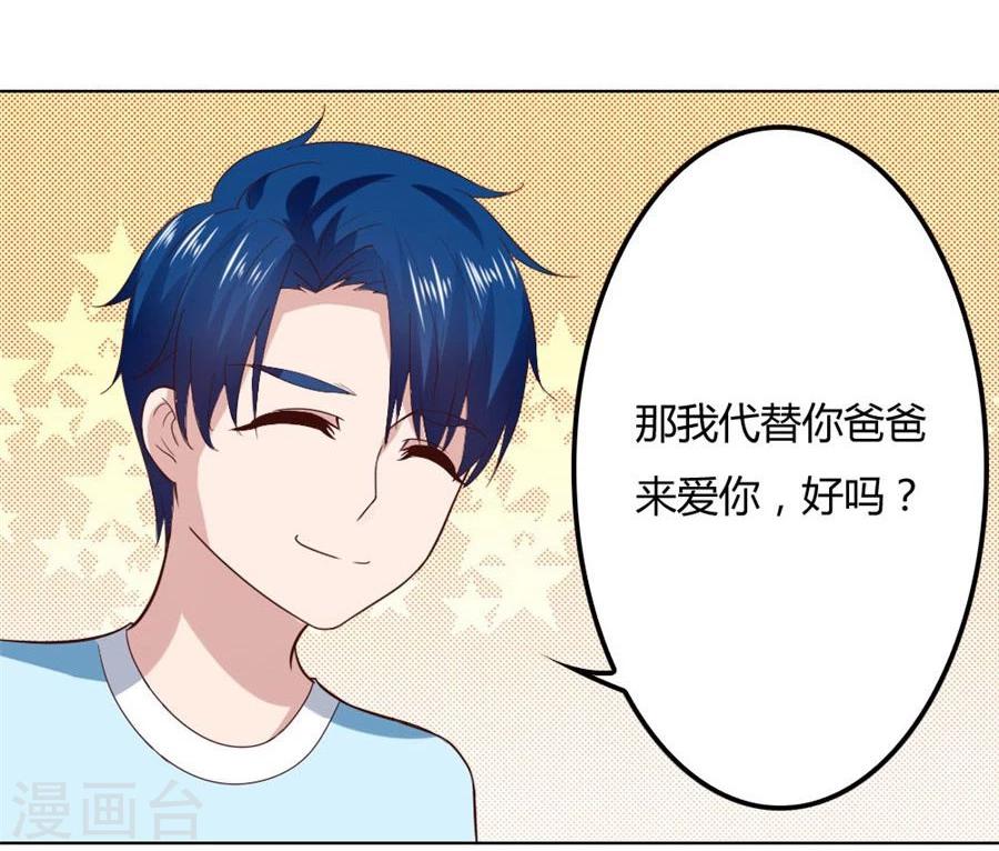 第89话 和小哥哥的约定-第89话