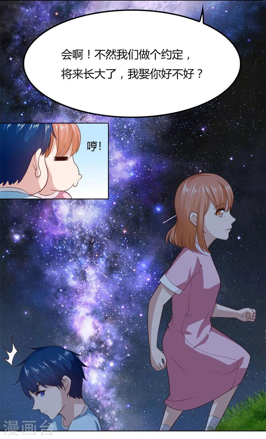 第89话 和小哥哥的约定-第89话