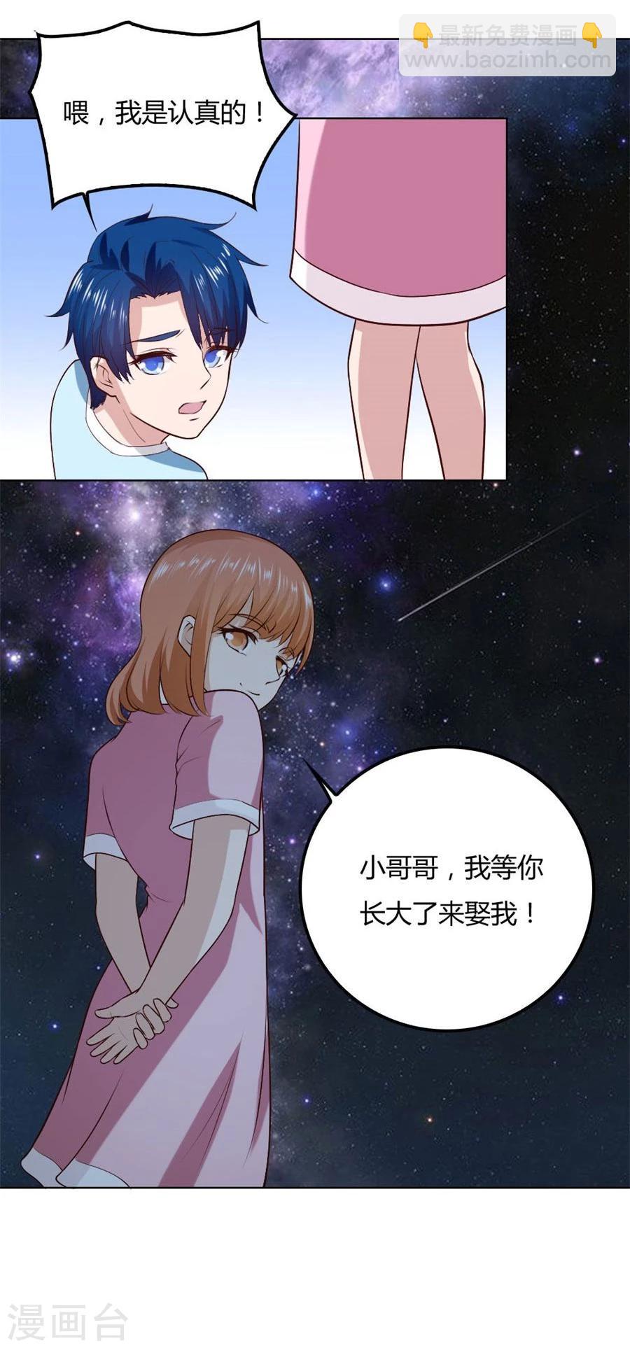 第89话 和小哥哥的约定-第89话