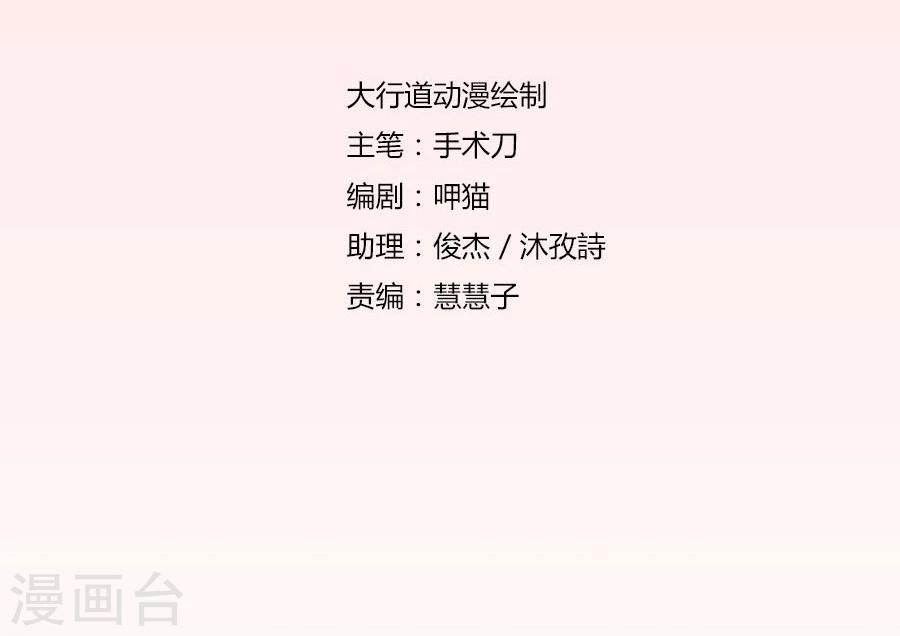 第89话 和小哥哥的约定-第89话