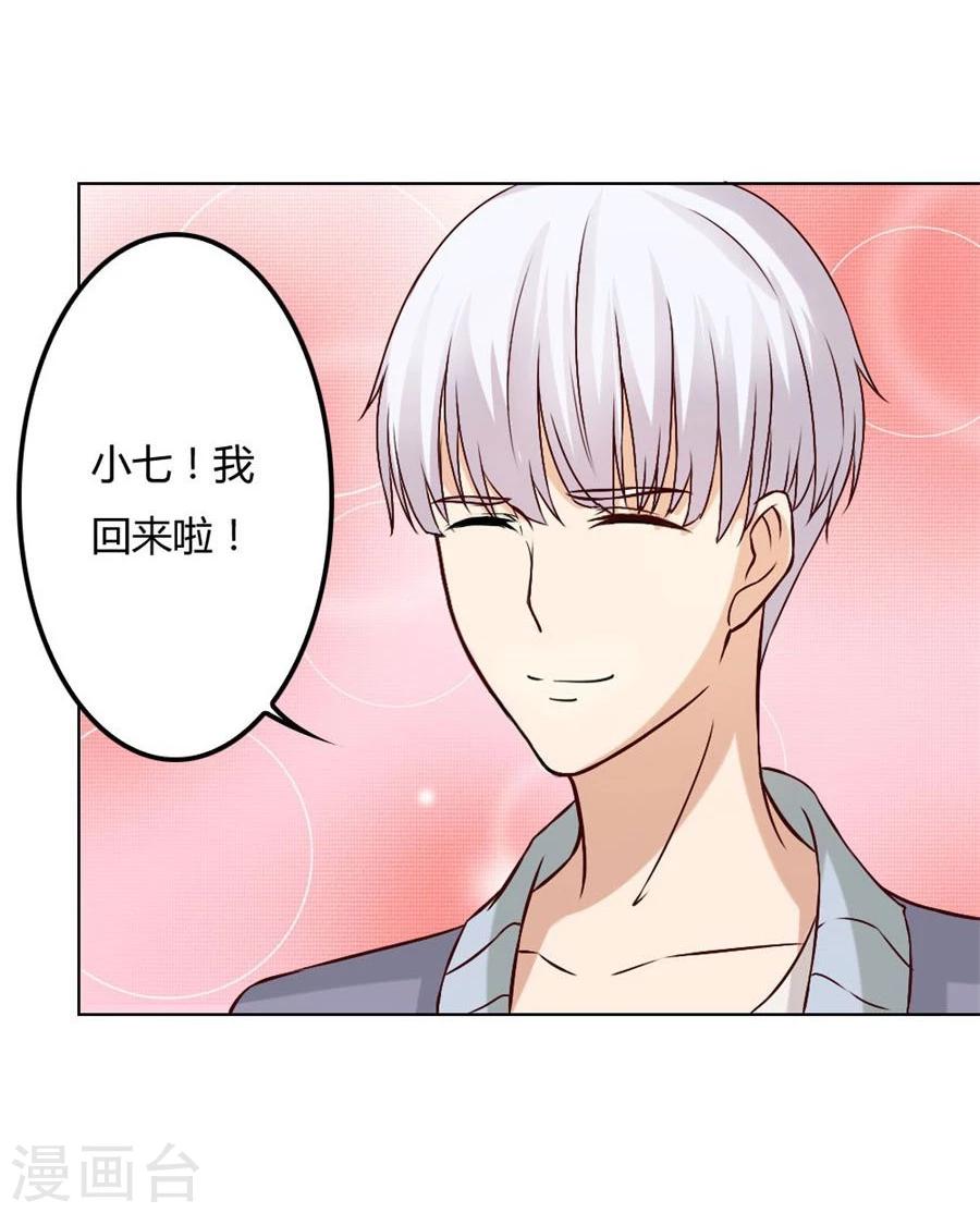 第89话 和小哥哥的约定-第89话