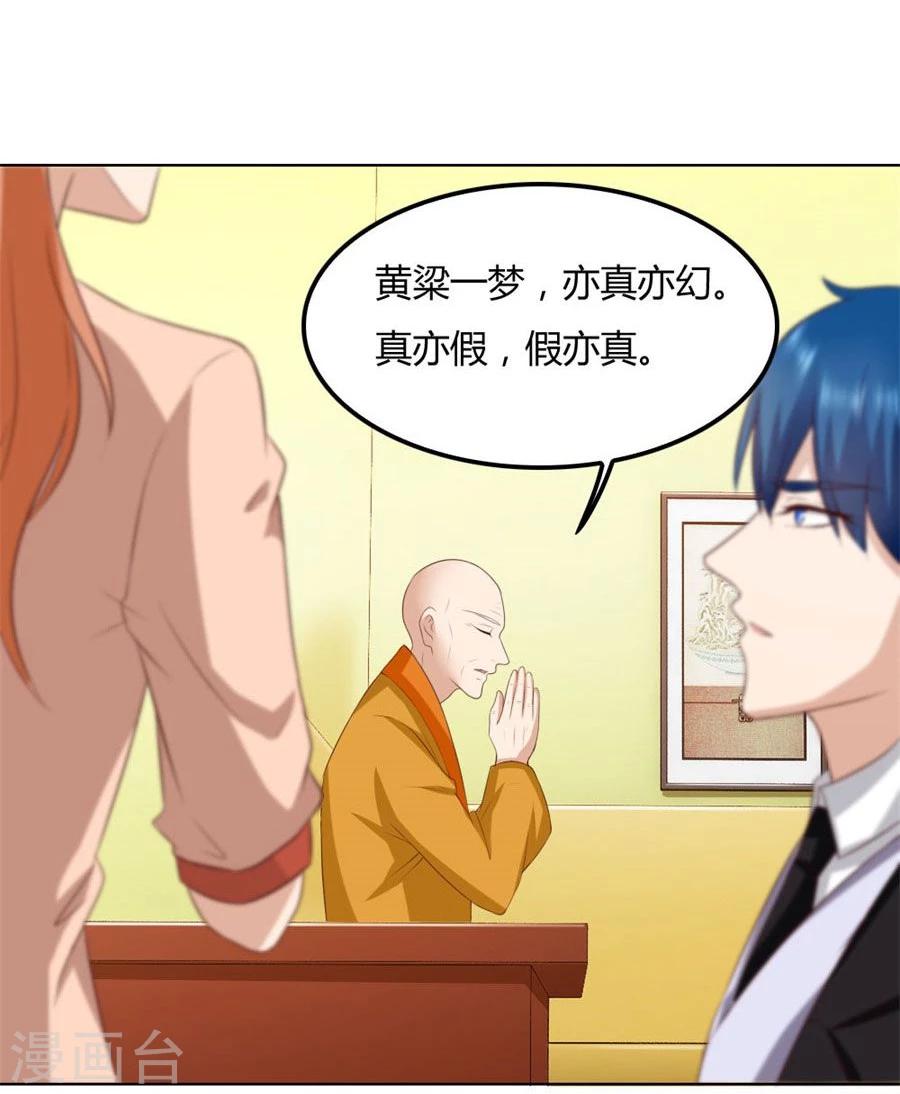 第89话 和小哥哥的约定-第89话