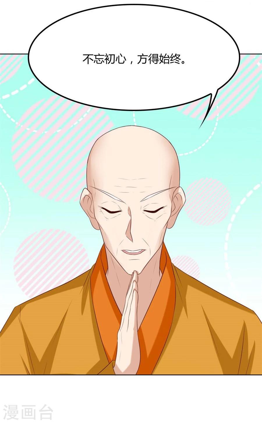 第89话 和小哥哥的约定-第89话
