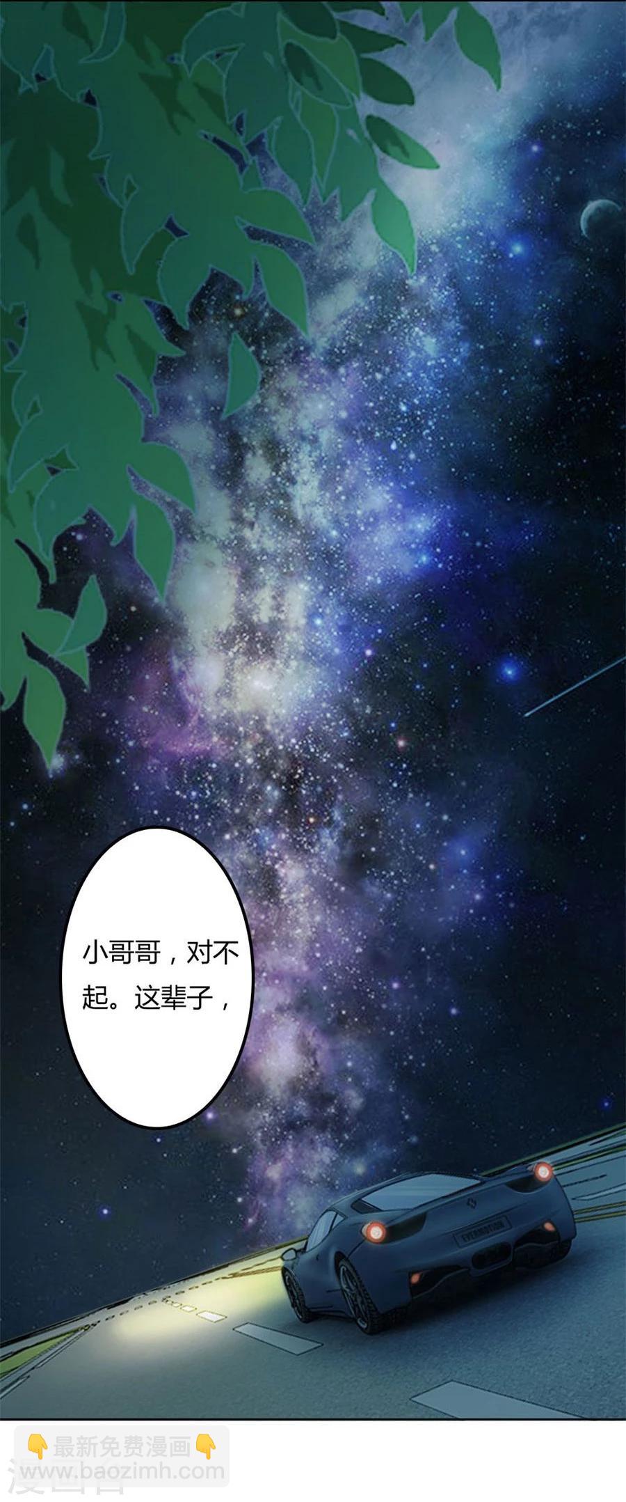 第89话 和小哥哥的约定-第89话