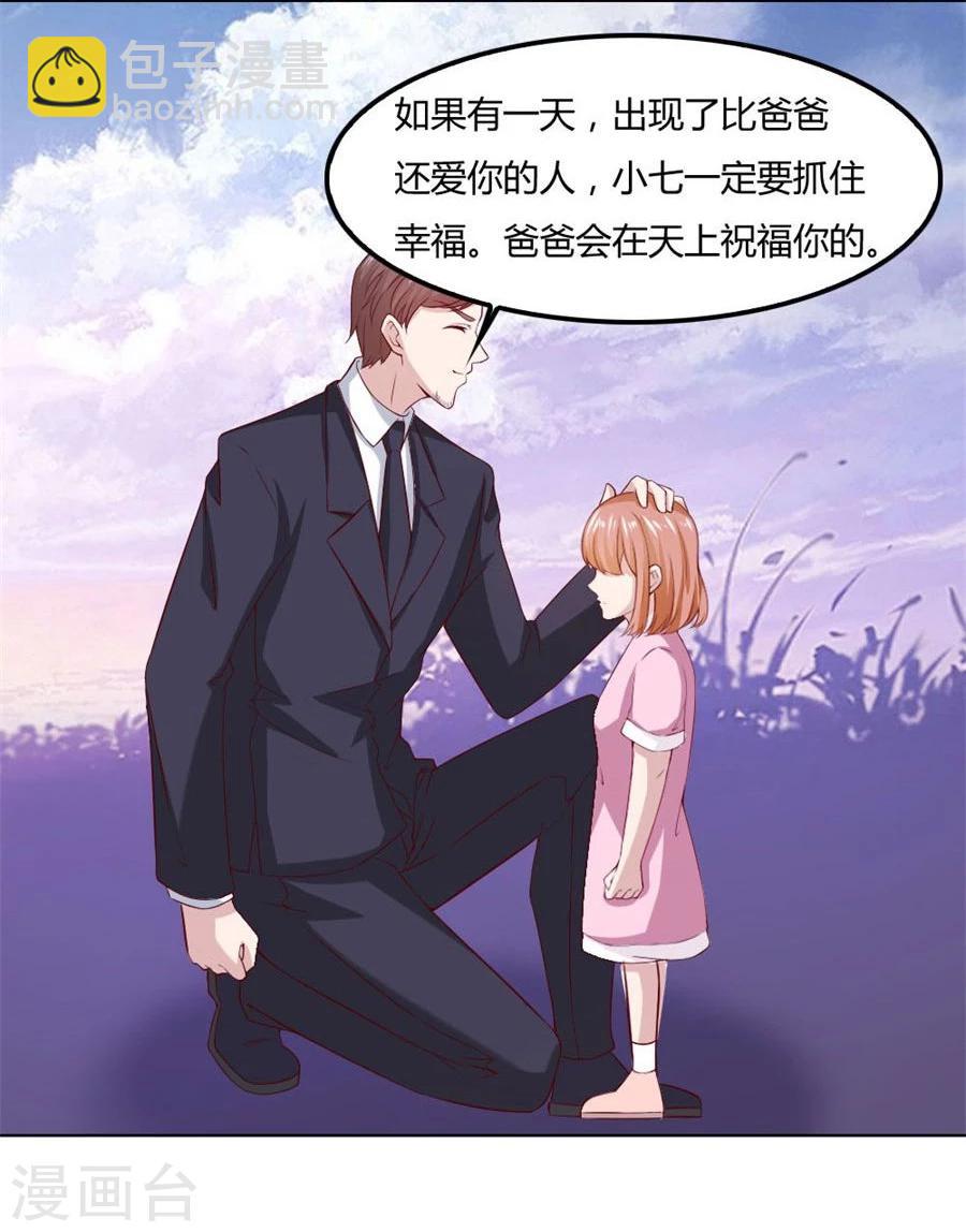 第89话 和小哥哥的约定-第89话