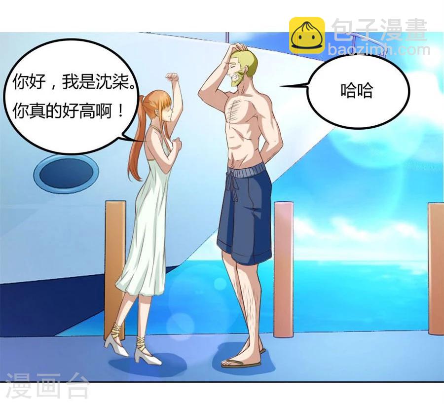 第91话 抢你的男人-第91话