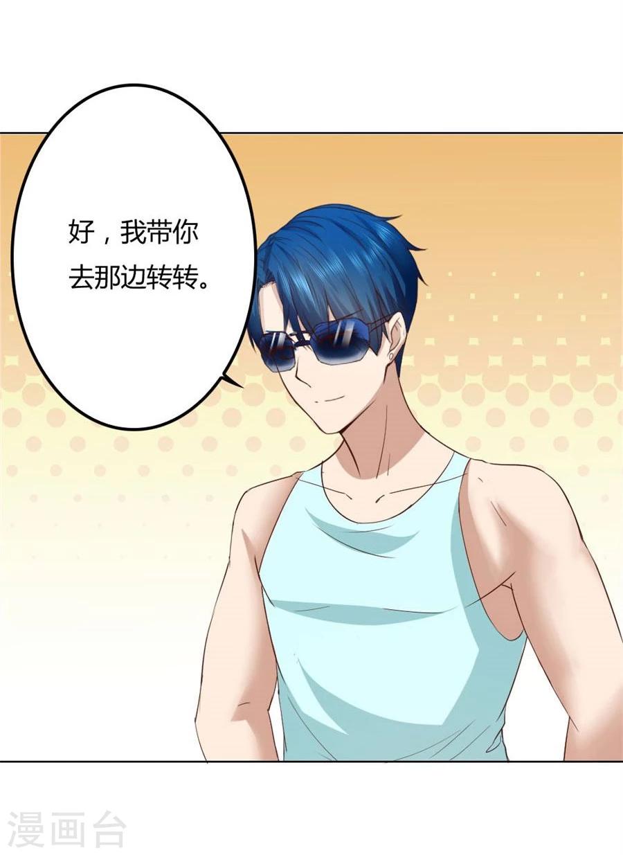 第91话 抢你的男人-第91话