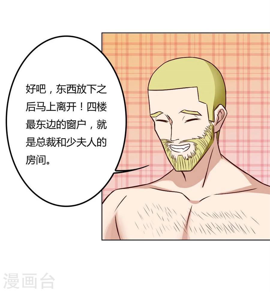 第91话 抢你的男人-第91话