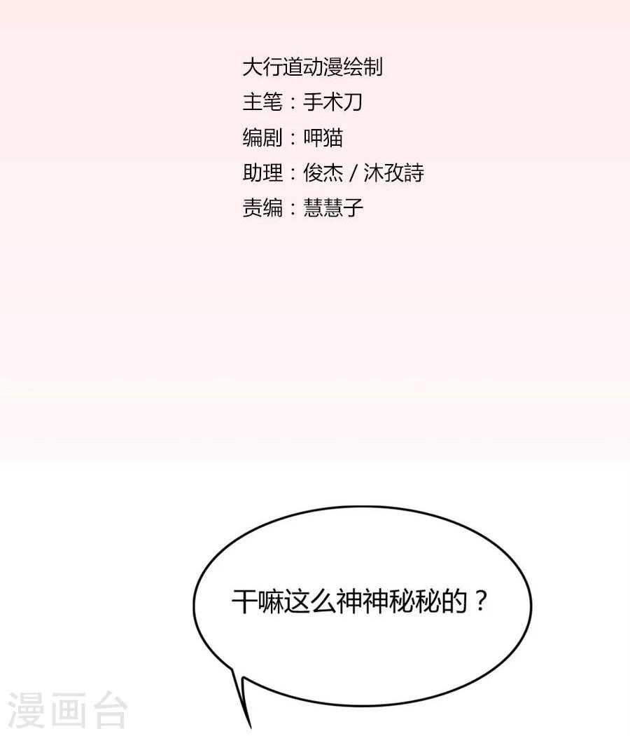 第91话 抢你的男人-第91话