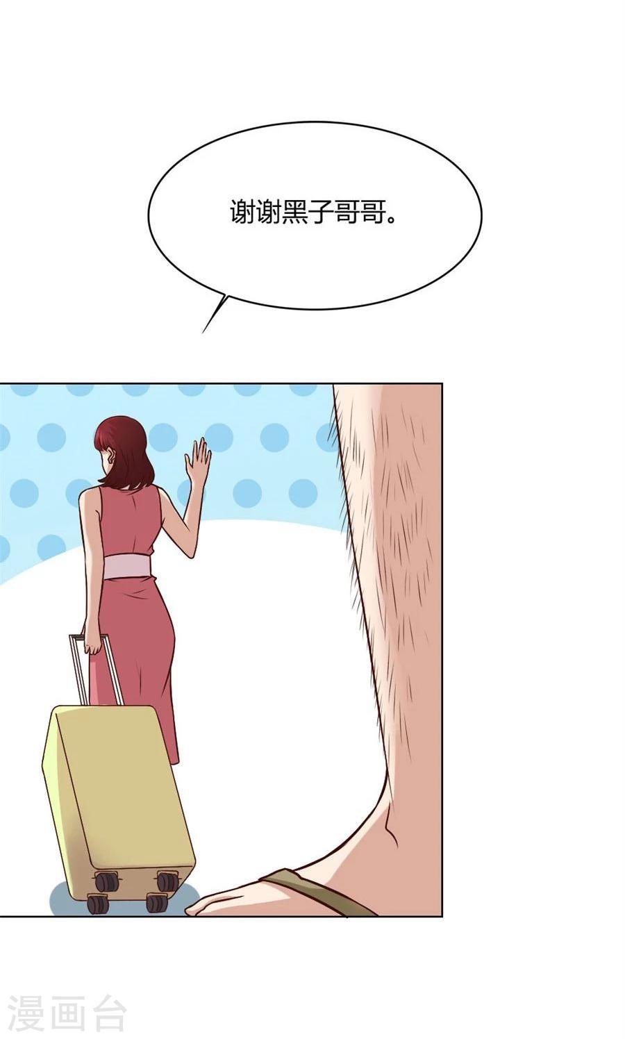 第91话 抢你的男人-第91话