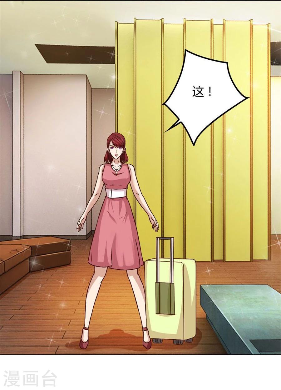 第91话 抢你的男人-第91话