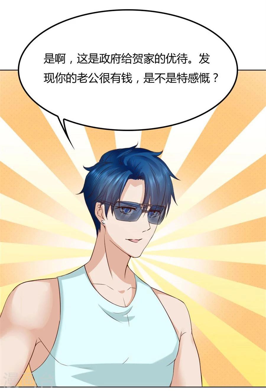第91话 抢你的男人-第91话