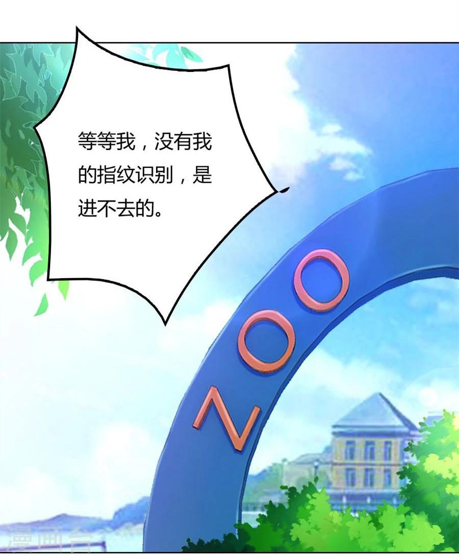 第91话 抢你的男人-第91话