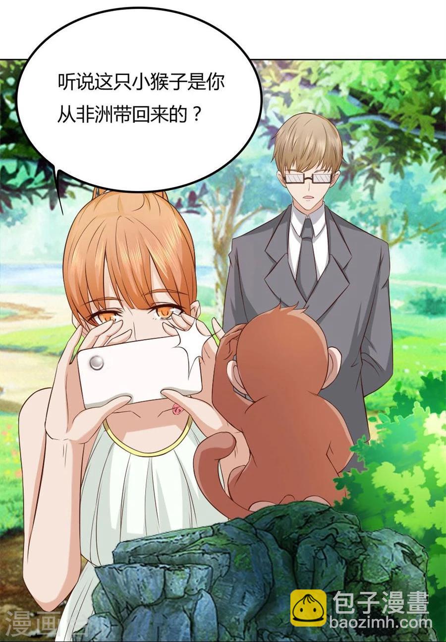 第91话 抢你的男人-第91话