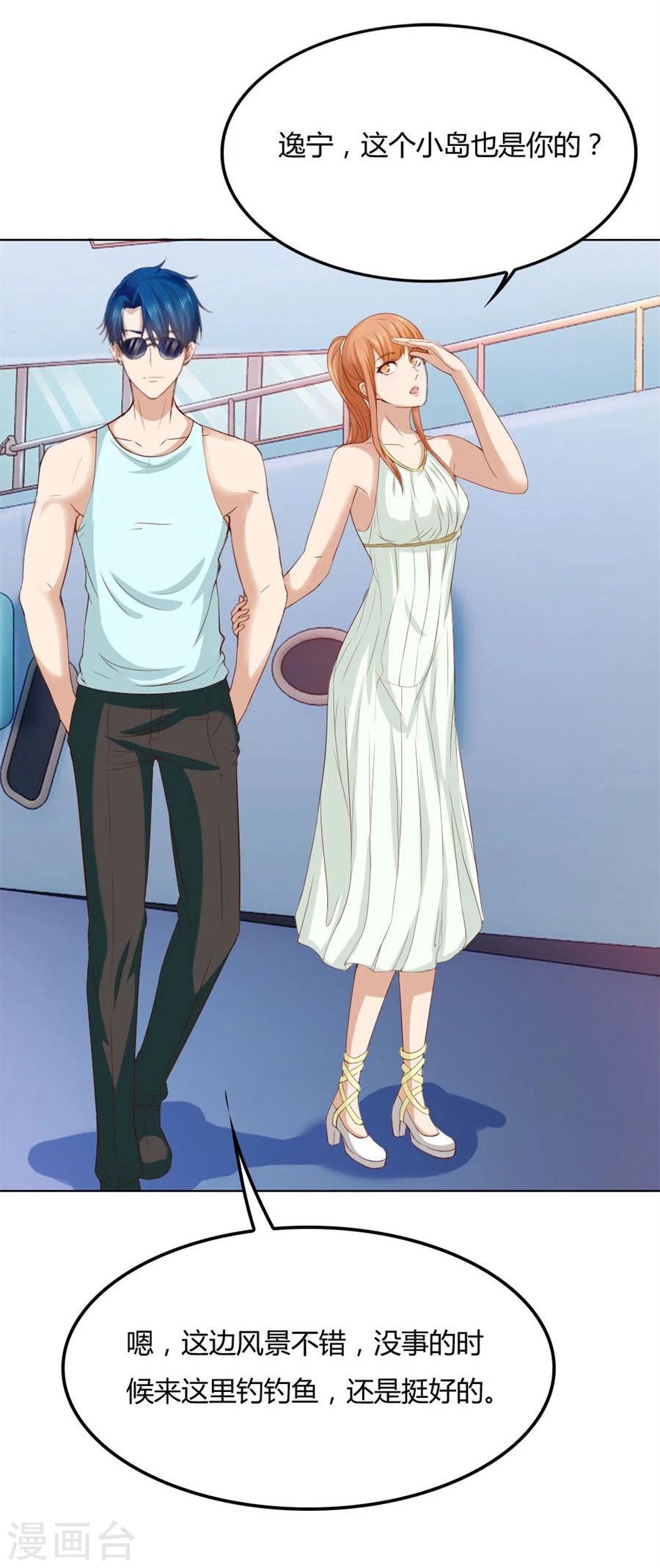 第91话 抢你的男人-第91话