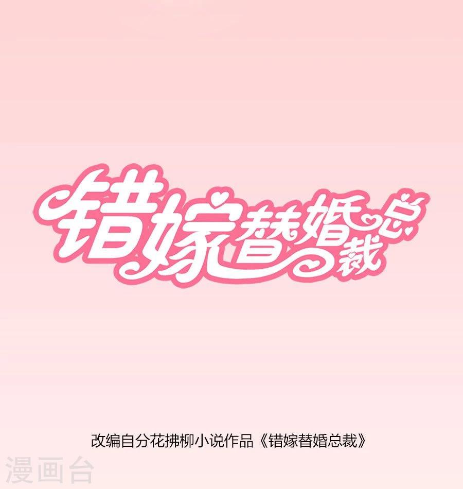 第93话 去错黑子的房间-第93话