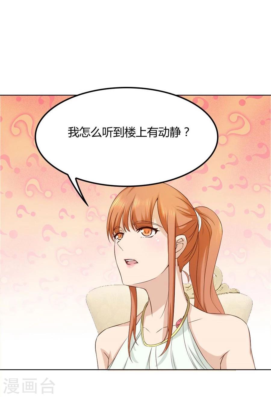 第93话 去错黑子的房间-第93话