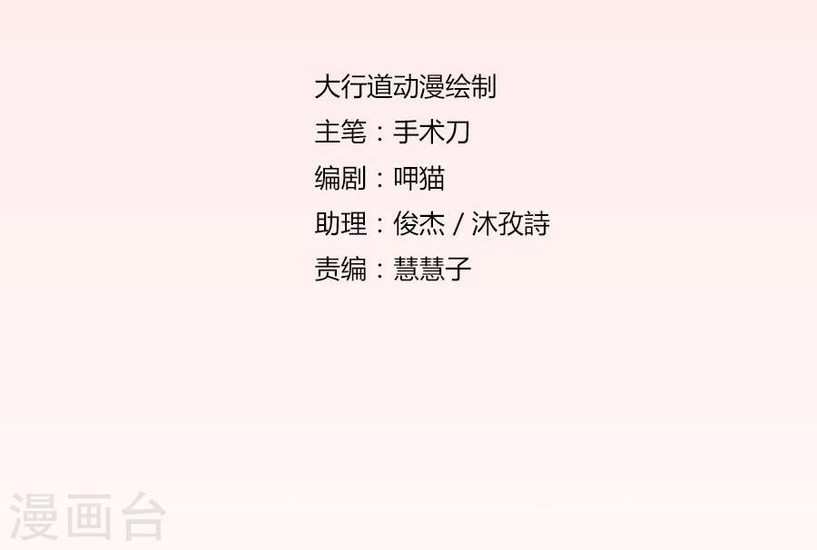 第93话 去错黑子的房间-第93话