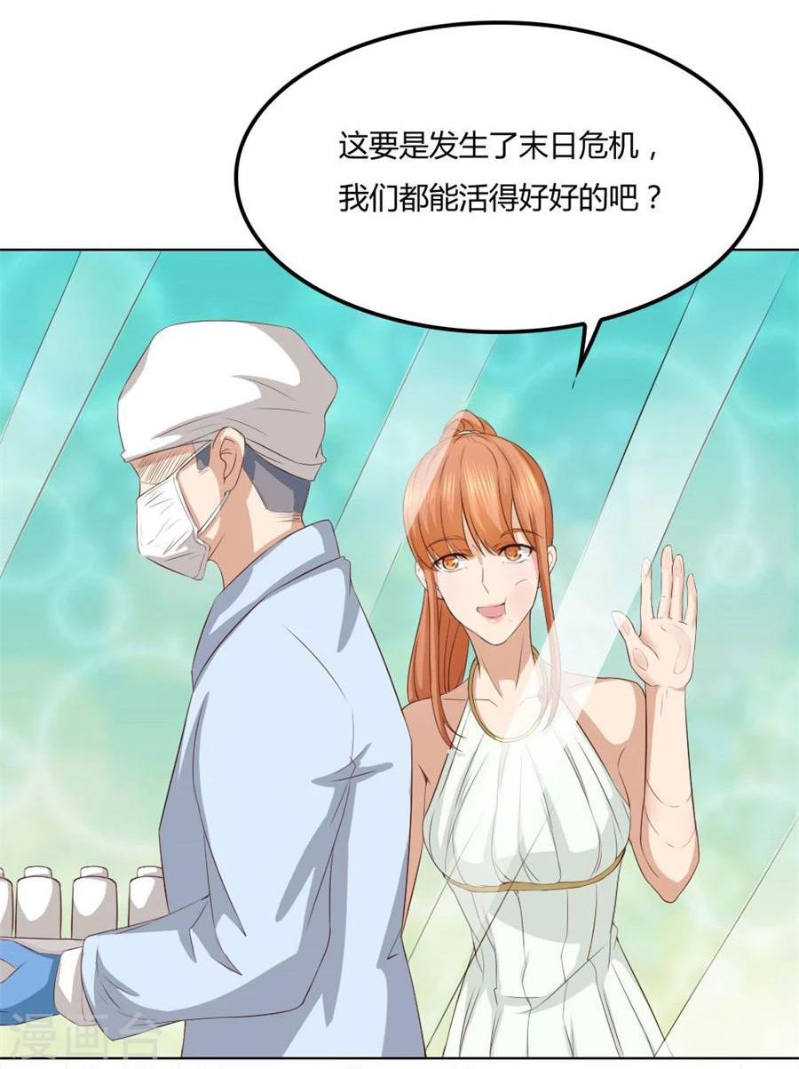 第93话 去错黑子的房间-第93话