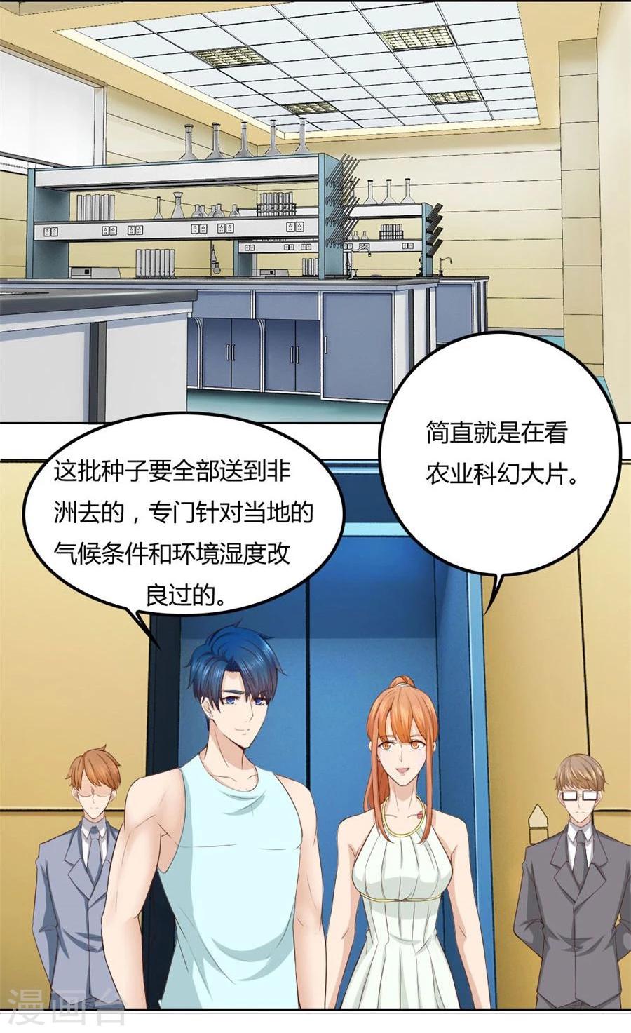第93话 去错黑子的房间-第93话
