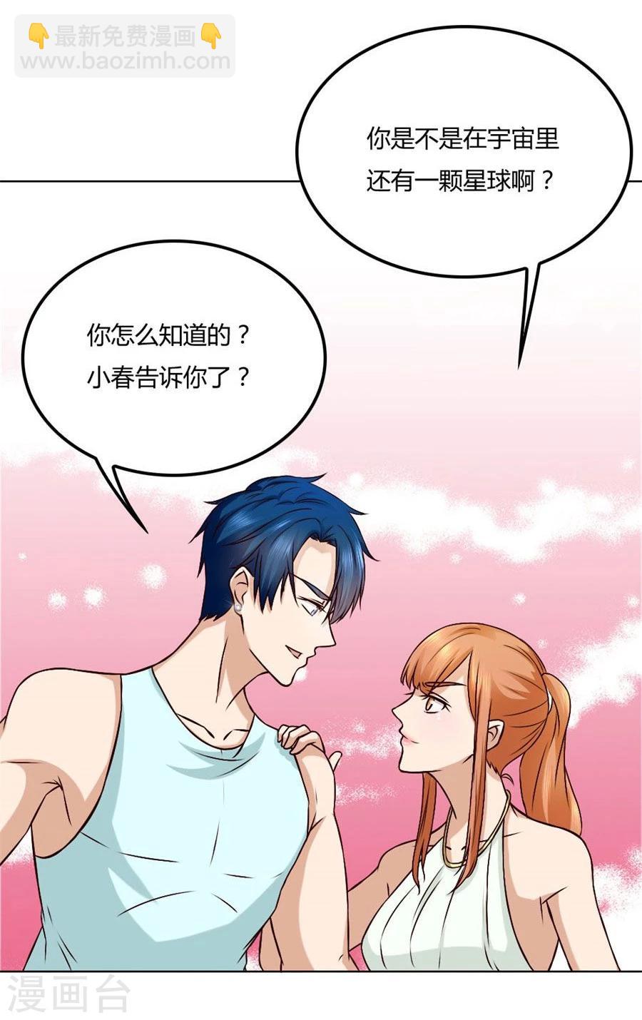 第93话 去错黑子的房间-第93话