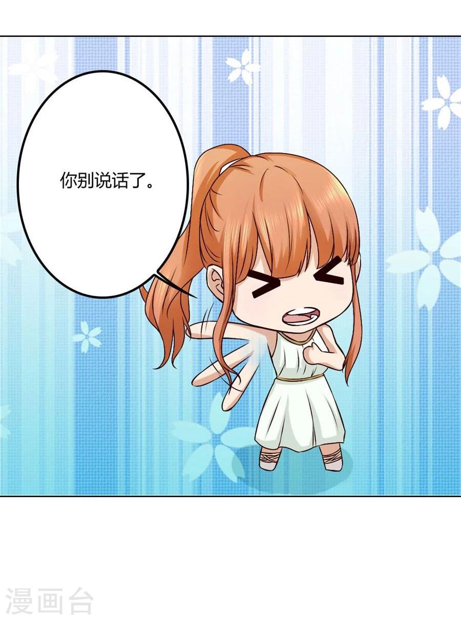 第93话 去错黑子的房间-第93话