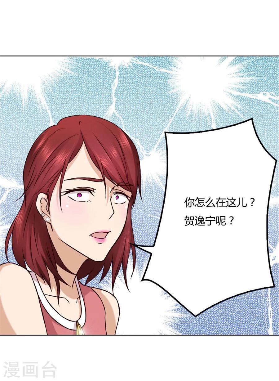 第93话 去错黑子的房间-第93话