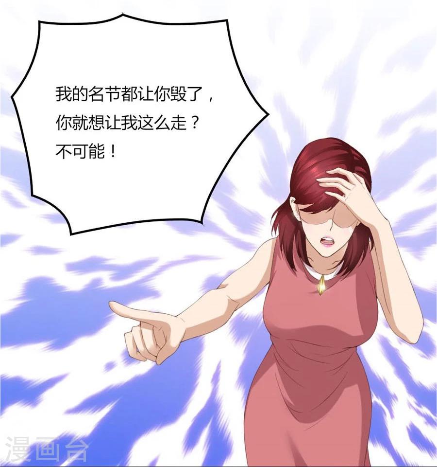 第93话 去错黑子的房间-第93话