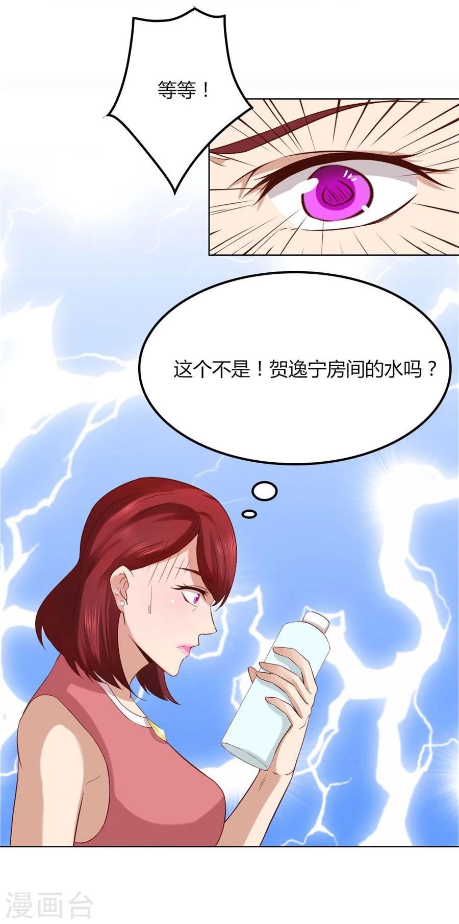 第93话 去错黑子的房间-第93话