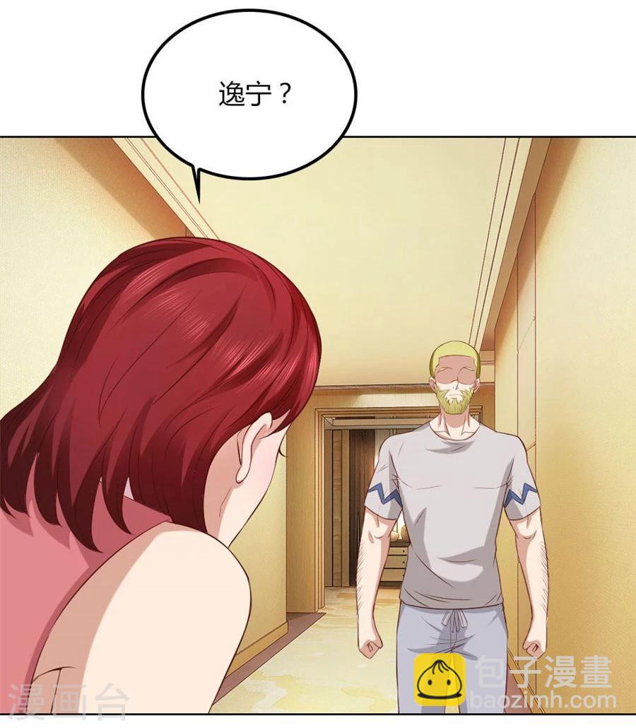 第93话 去错黑子的房间-第93话
