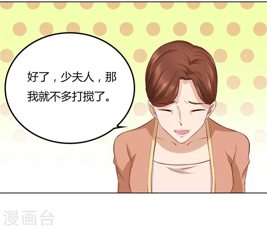 第95话 沈总开直播了？！-第95话