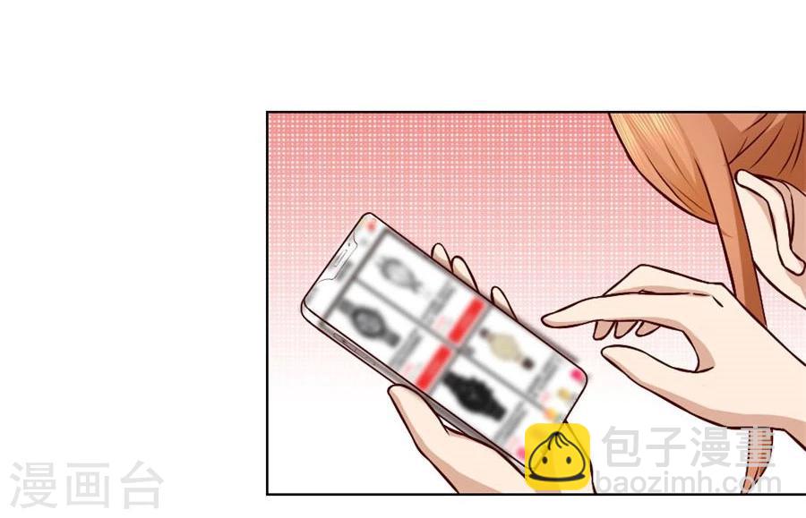 第95话 沈总开直播了？！-第95话
